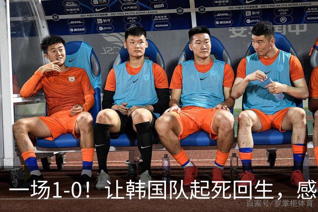 一场1-0！让韩国队起死回生，感谢西班牙救场，一度被坑4次，有望以第8晋级