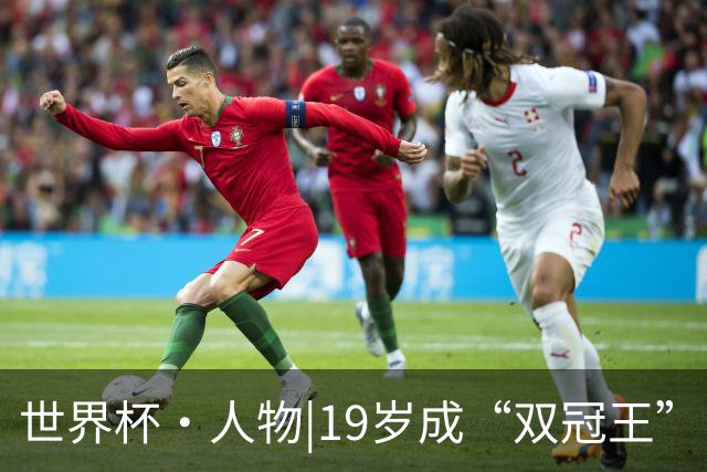 世界杯·人物|19岁成“双冠王”，亚马尔从水泥地走到世界之巅