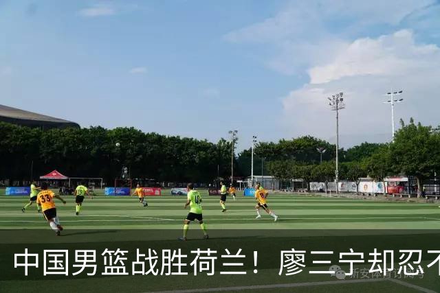 中国男篮战胜荷兰！廖三宁却忍不住提出批评，这又是为什么？