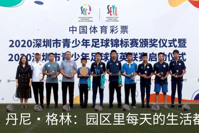 丹尼·格林：园区里每天的生活都一样 打完比赛就遇到对手很尴尬