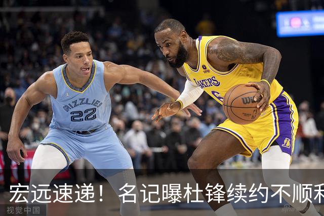 宏远速递！名记曝杜锋续约不顺利，朱芳雨深夜发声，徐杰也有新消息