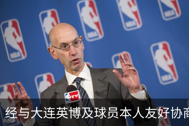 经与大连英博及球员本人友好协商 闫奕涵租借加盟大连鲲城