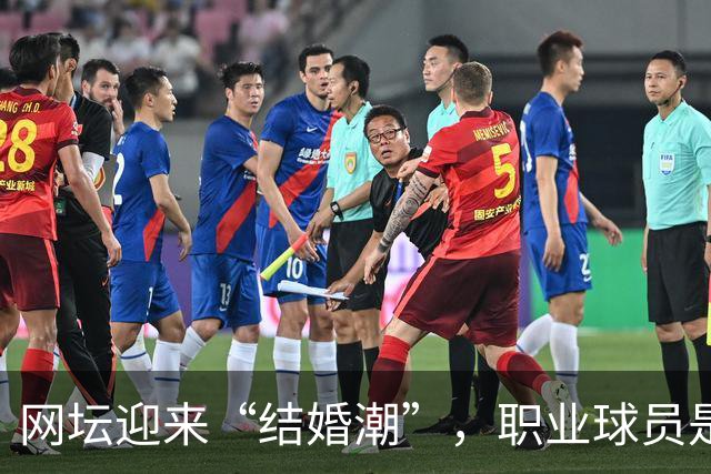 网坛迎来“结婚潮”，职业球员是如何掰着赛历筹办婚礼的？