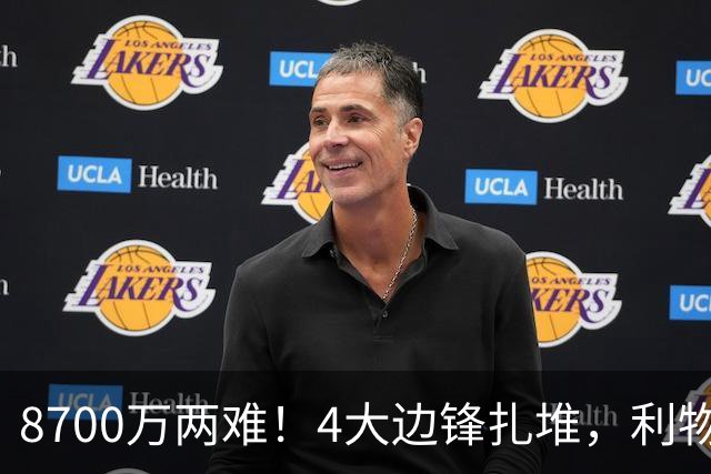8700万两难！4大边锋扎堆，利物浦这次豪赌谁能拯救边路？